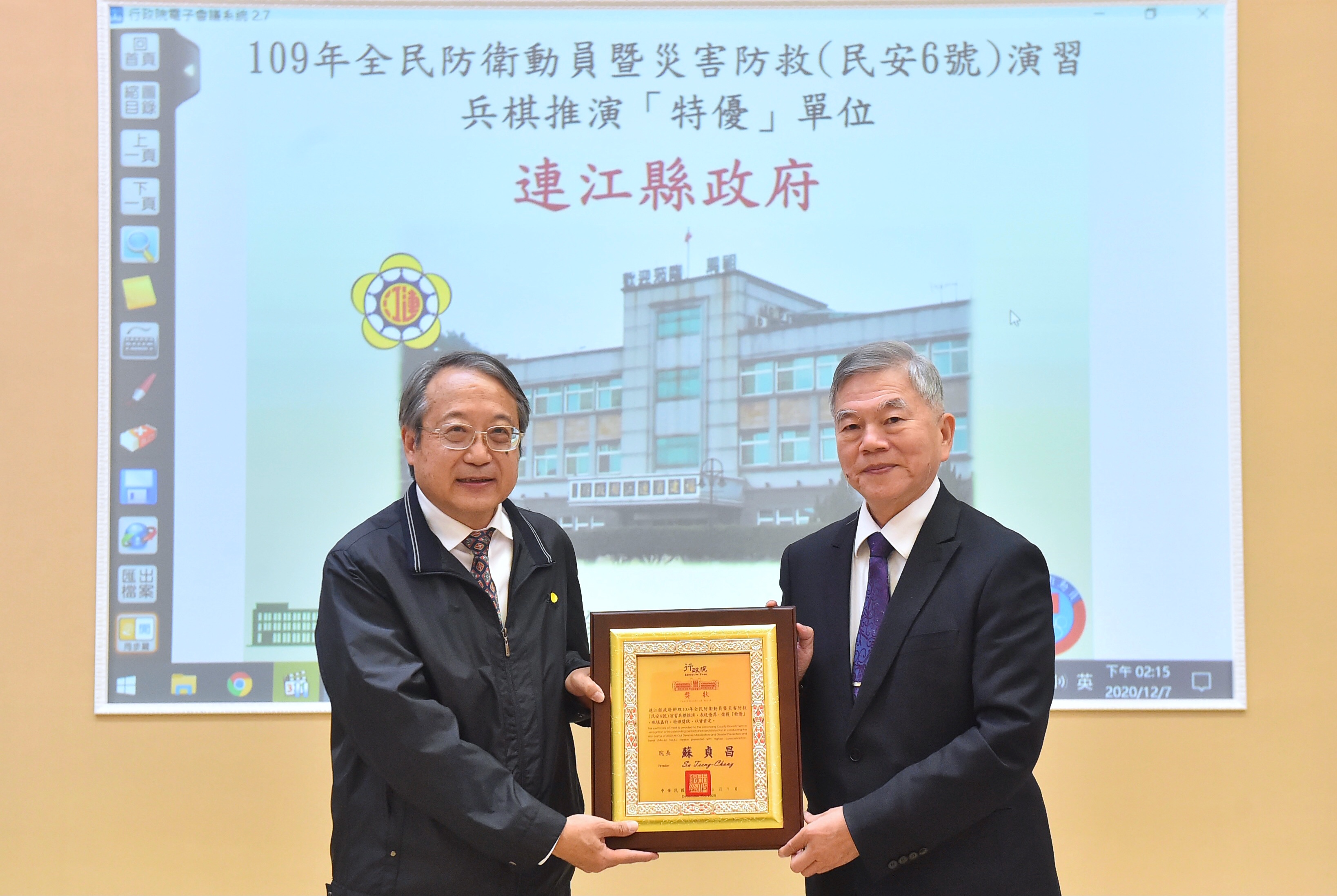 109年行政院動員會報