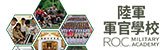 陸軍軍官學校(另開新視窗)