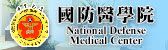 國防醫學院(另開新視窗)