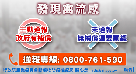 主動通報政府有補償