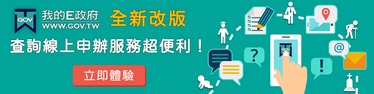 我的E政府