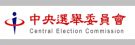 中選會「新移民專區」