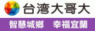 宜蘭縣政府wifi