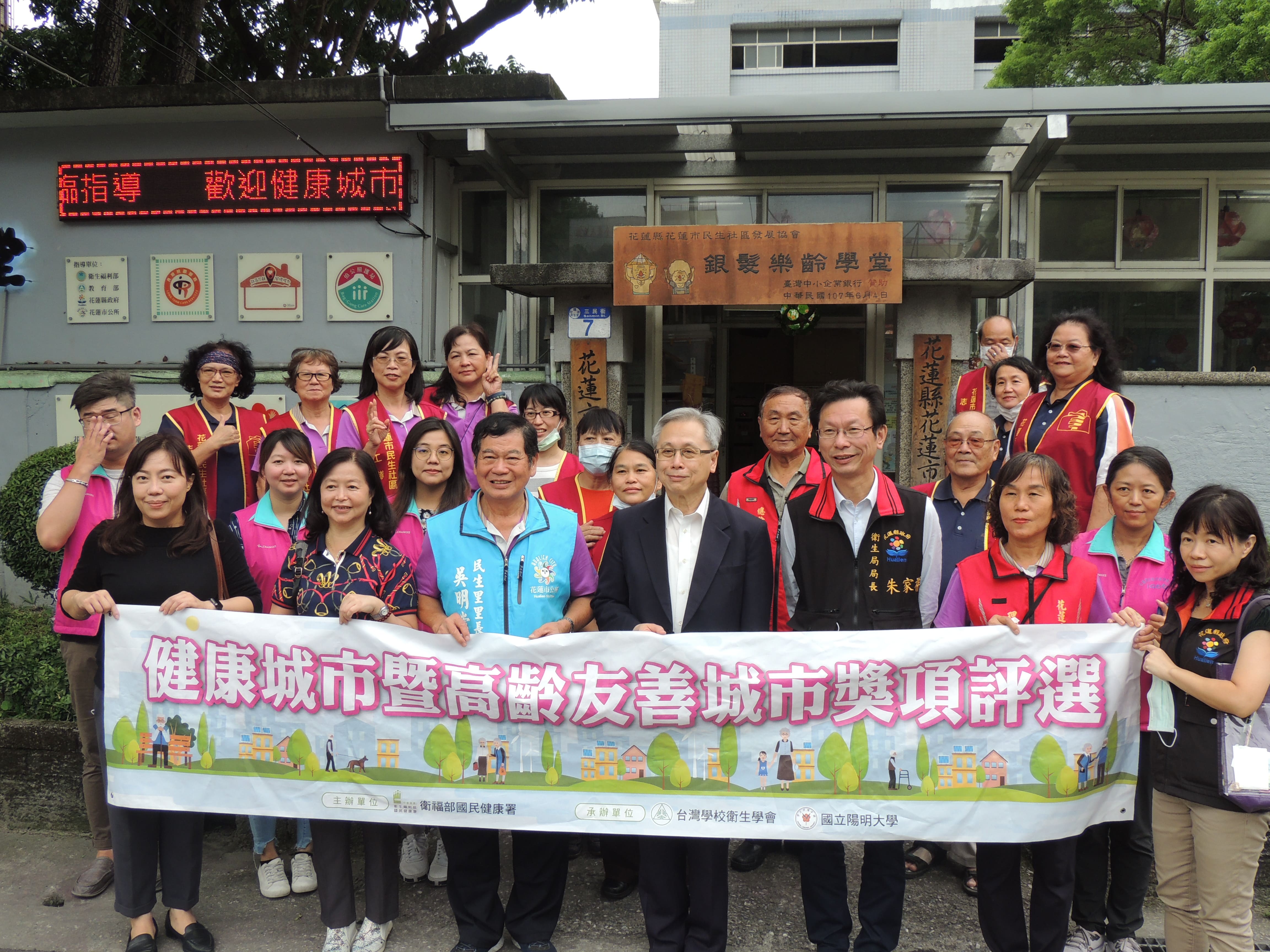 「健康城市暨高齡有善城市」創新獎深獲各界肯定