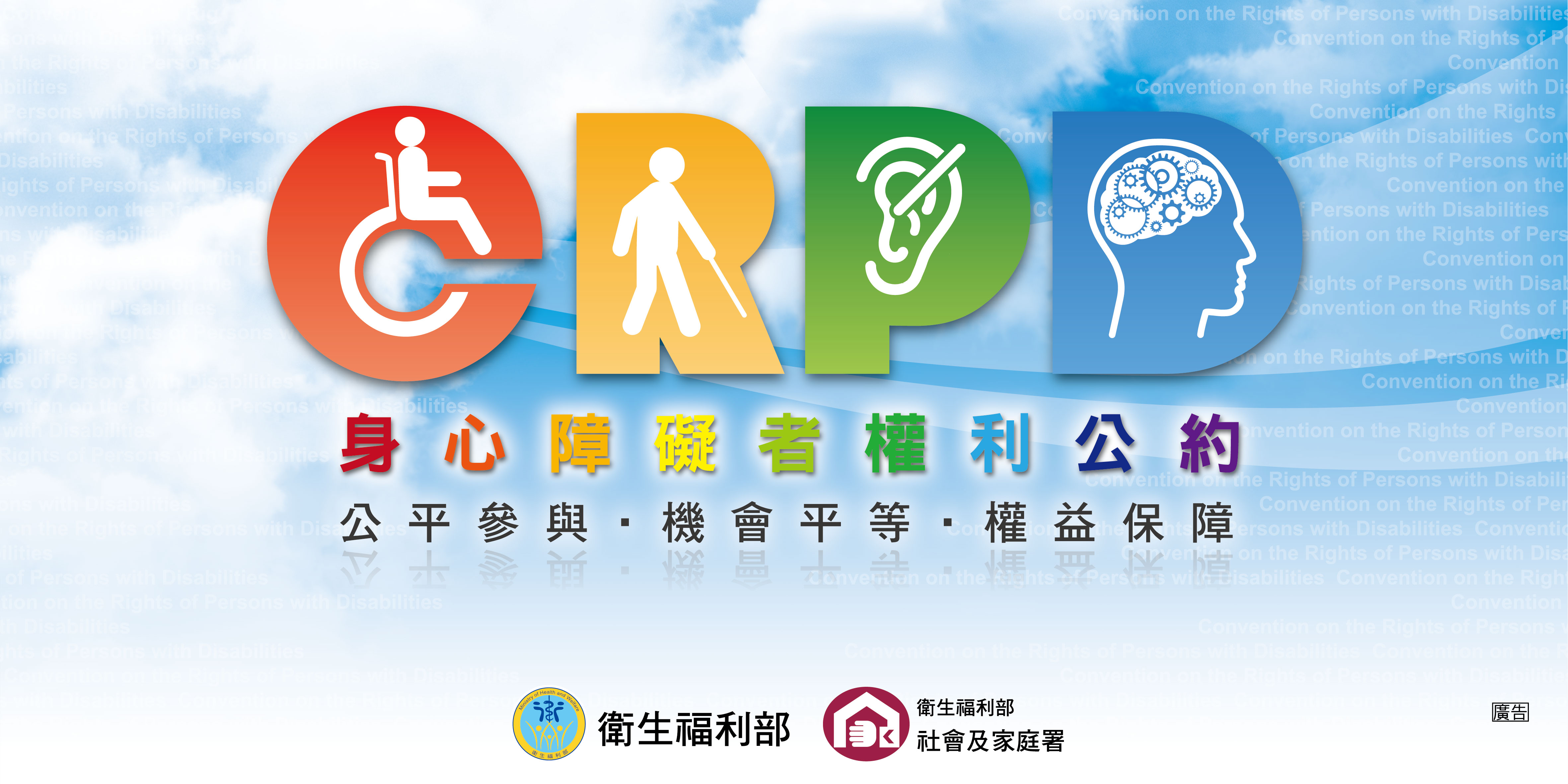 CRPD LOGO(FINAL)