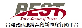 另開視窗，連結到台灣資訊服務業BEST創新國際行銷平台