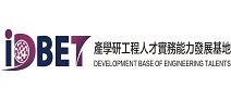 另開視窗，連結到工程人才專題實務能力網站