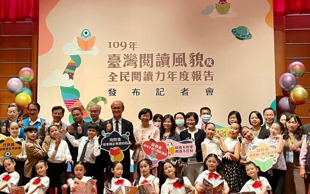 109年臺灣閱讀風貌發布及全民閱讀