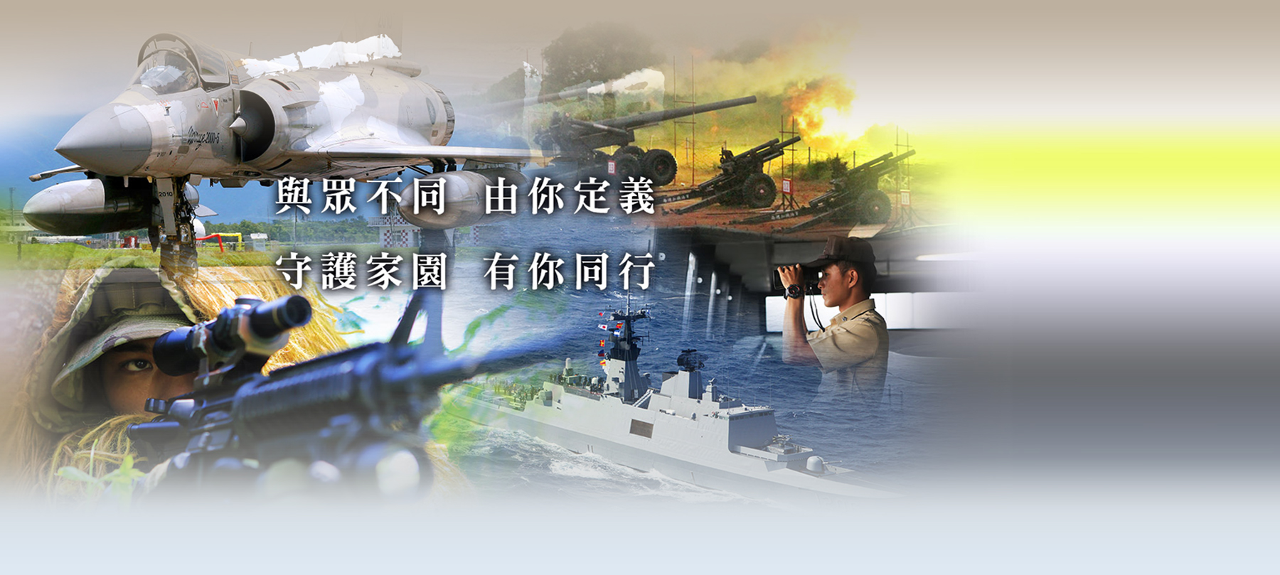 與眾不同，由你定義2