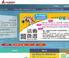 臺灣藝術教育網