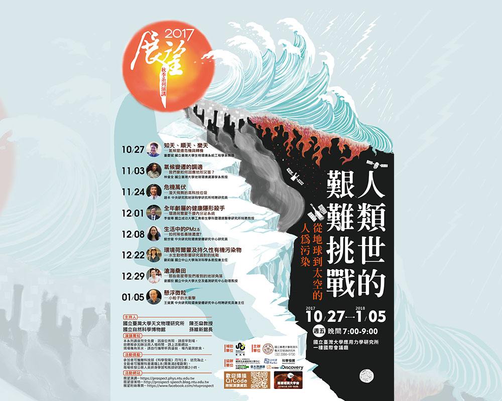 焦點新聞_1262_20171106