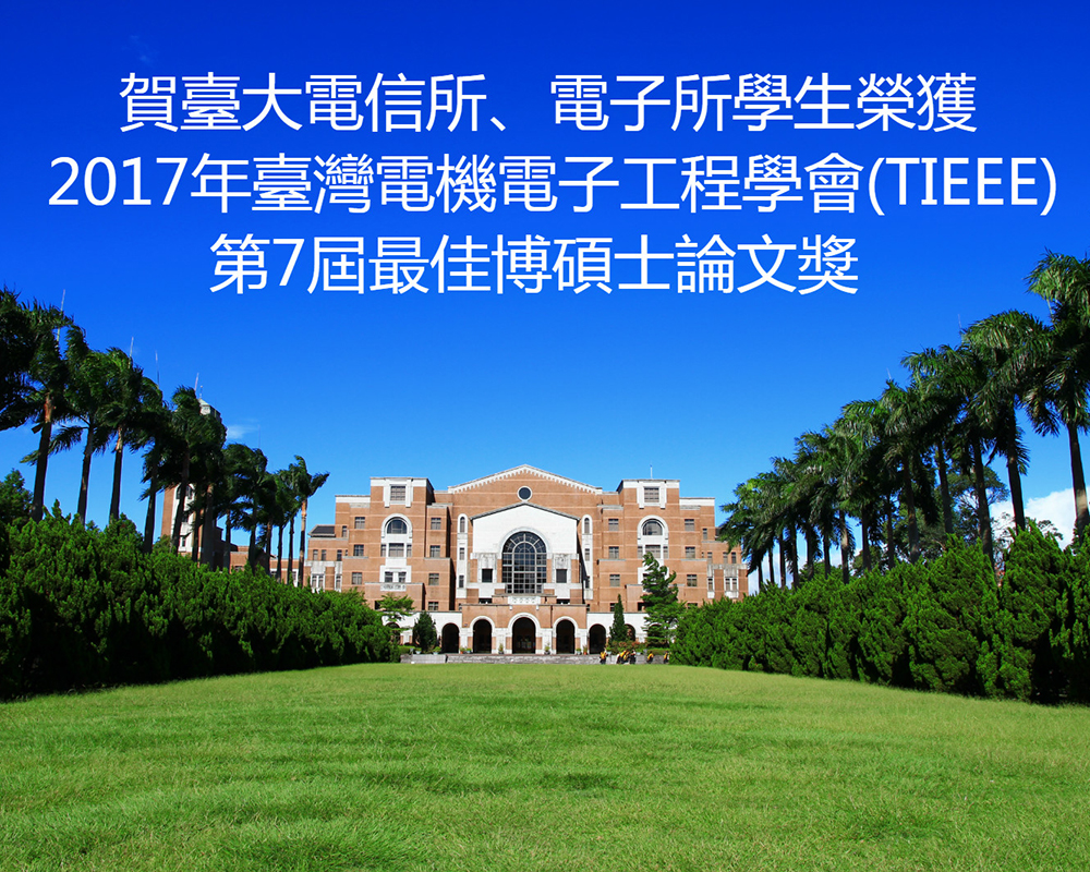 焦點新聞_1268_20171114