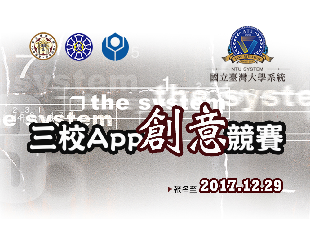 焦點新聞_1282_20171130
