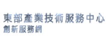 另開視窗，連結到東部產業技術服務中心