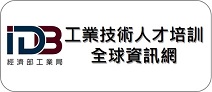 另開視窗，連結到工業技術人才培訓全球資訊網