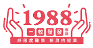 另開視窗，連結到經濟部因應COVID-19(武漢肺炎)內需型服務業紓困與振興輔導專區