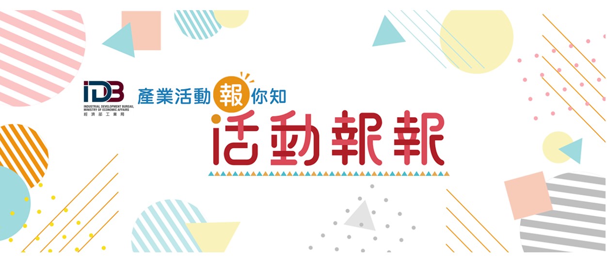 另開視窗，連結到活動報報