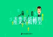 另開視窗，連結到經濟部產業競爭力發展中心粉絲頁