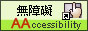 無障礙空間 A++