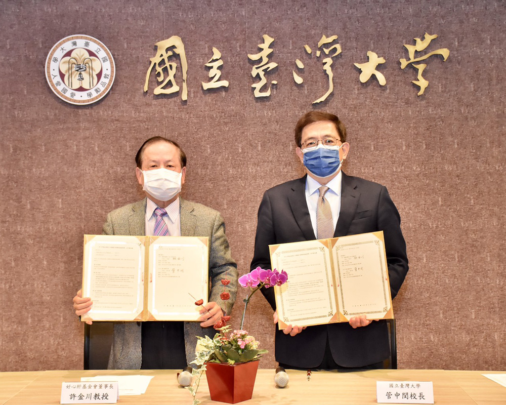 臺大感謝好心肝基金會 共同守護臺大教職員工健康
