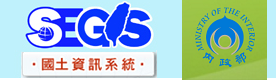 內政部「社會經濟統計地理資訊網」[另開新視窗]