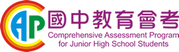 國中教育會考logo