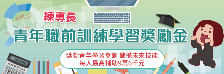 學習獎勵金