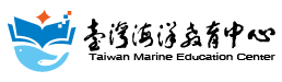 臺灣海洋教育中心