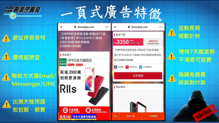 一頁式廣告特徵