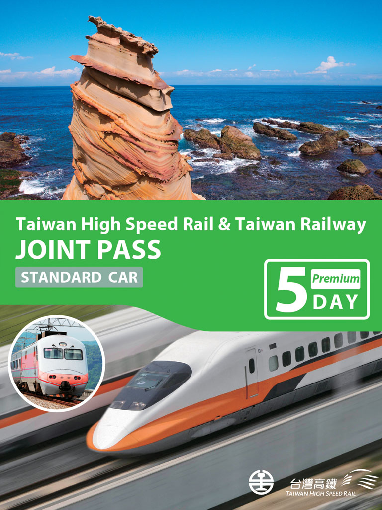 Joint Pass 雙鐵特級5日券