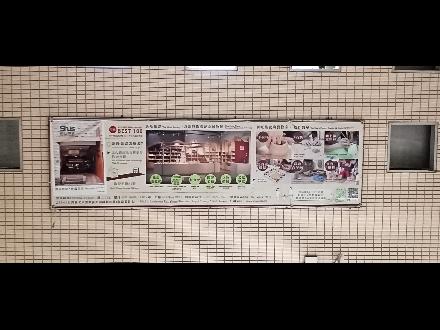 【臺北貨運服務所】【廣告標租】【鶯歌車站文化路及建國路兩側樓梯間平台上方壁面】
