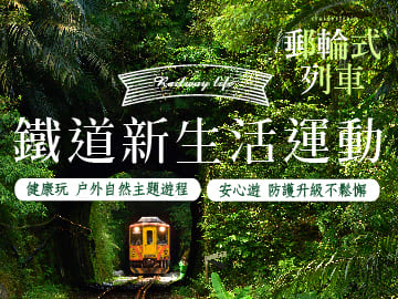 優惠訊息