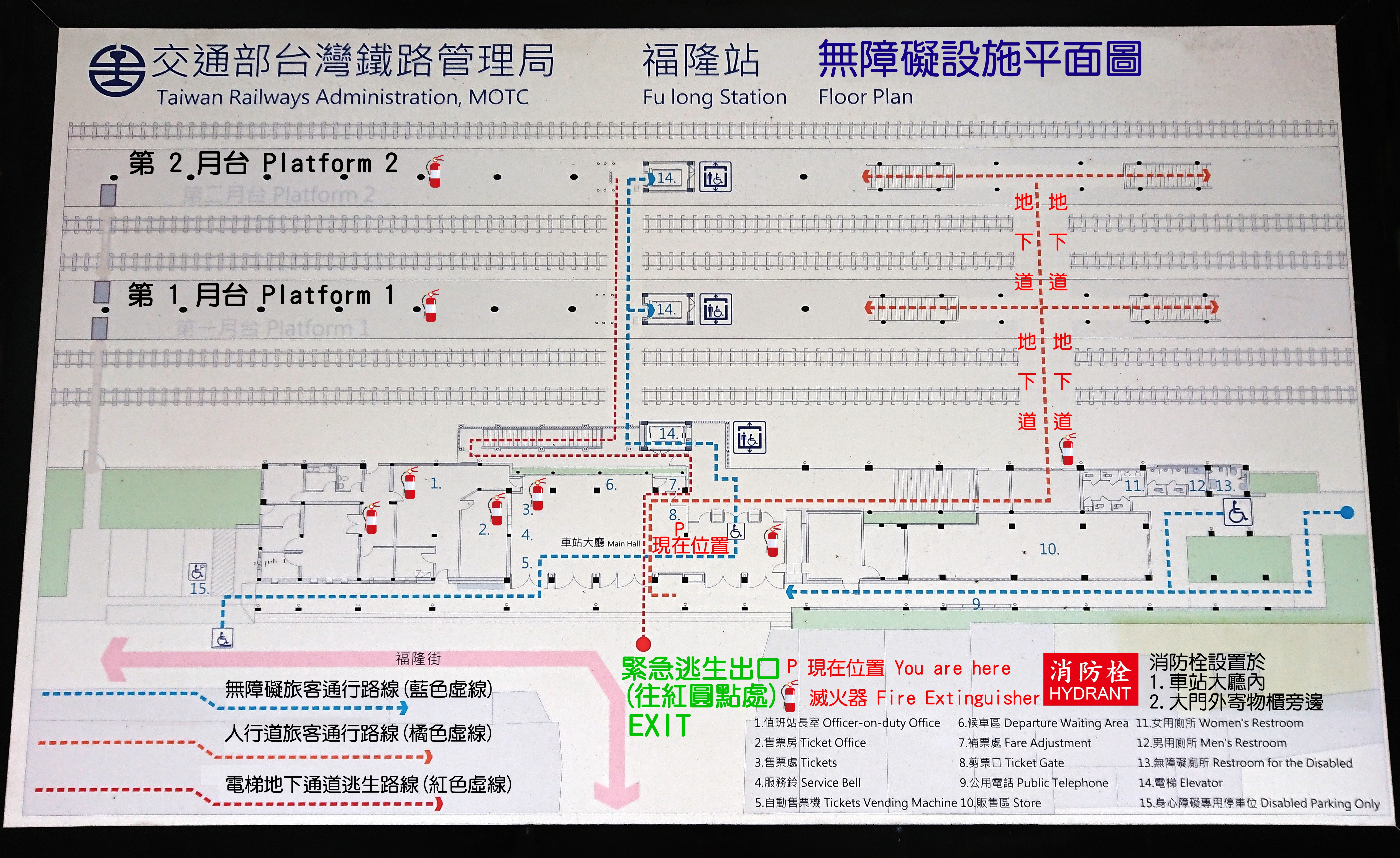 福隆站目前 已無 車站月台便當 銷售業務          本站無障礙設施引導平面圖 如下所示