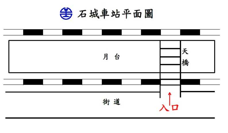 石城站無法提供愛心服務,請於頭城站轉乘其他交通工具.