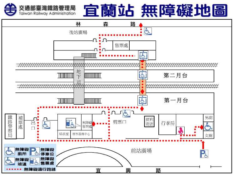 無障礙地圖