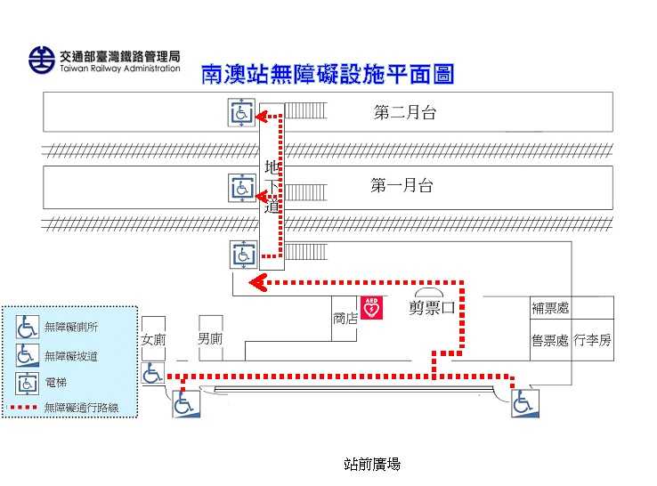 武塔站無法提供愛心服務，請於南澳站轉乘