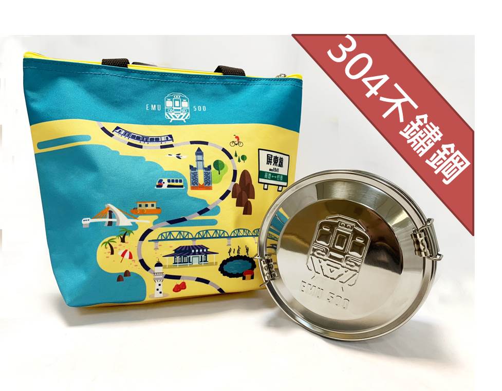 圓形便當空盒-EMU500屏東線款