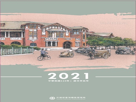 2021年臺鐵百年風華月曆圖片共3張