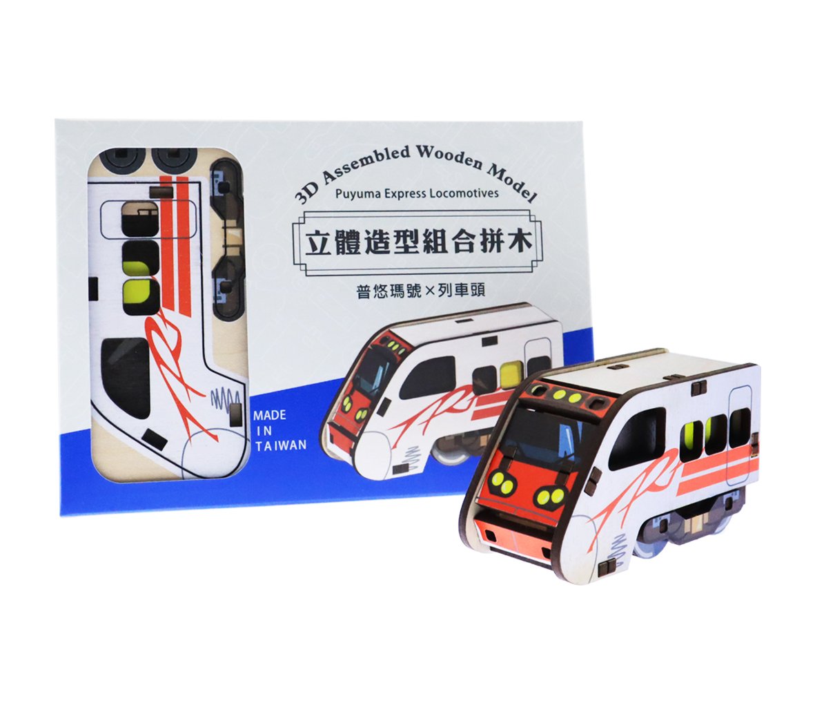 普悠瑪車頭立體組合拼木圖片共2張