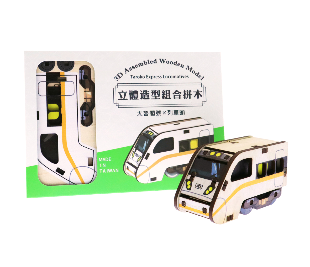 太魯閣車頭立體組合拼木