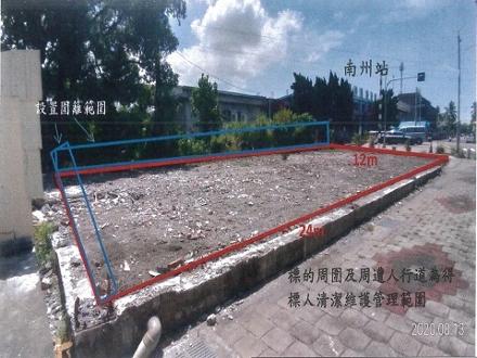 【高雄貨運服務所】屏東縣南州鄉南糖段170、394地號部分土地