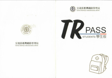 TR-PASS 本國學生版五日券