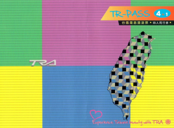TR-PASS一般三日券(四人同行)