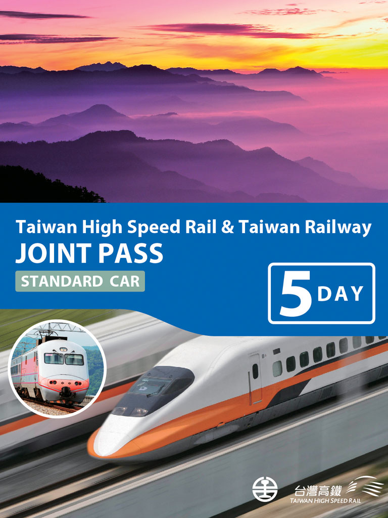 Joint Pass 雙鐵標準5日券