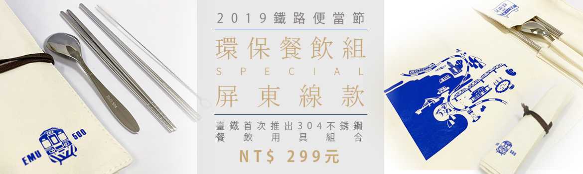 2019環保餐飲組