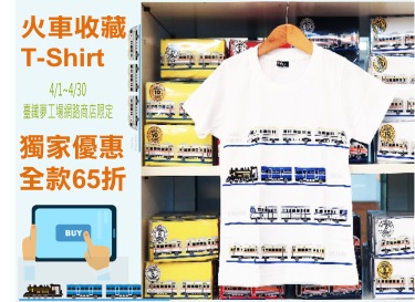 優惠訊息