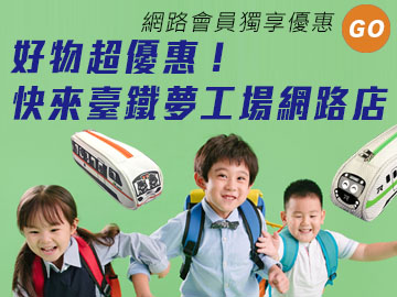 優惠訊息