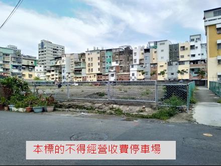 【高雄貨運服務所】高雄市鹽埕區鹽北段369、369之3、372地號部分土地