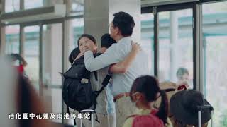 臺鐵為民眾而載