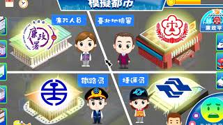 廉政署3分鐘動畫宣導短片